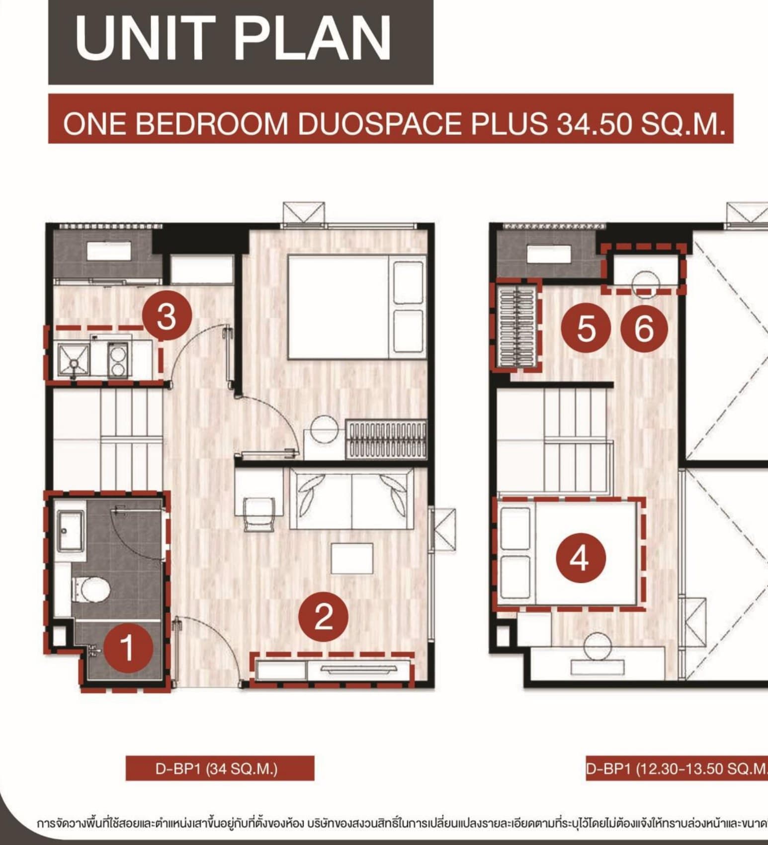 One Bedroom Duospace Plus — Illustrative unit-type layout — dimensions to be confirmed